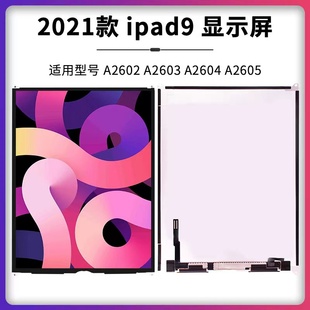 ipad910.2寸a2602液晶屏a2603显示屏，a2604a2605触摸内外屏总成