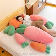 巨型枕长条胡萝卜&毛绒玩具抱大睡觉玩偶布娃公仔可爱床上夹腿枕