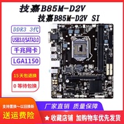 gigabyte技嘉b85m-d2vd3vds3hb85-hd3b85主板1150