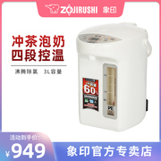 zojirushi象印cv-tyh30c真空，保温电热水瓶，3l家用不锈钢电热水壶