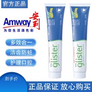 安利Amway牙膏丽健齿白茶薄荷含氟多效护牙美白清新口气