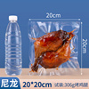 20*20cm16丝尼龙真空袋火腿片鱼牛丸正方型食品塑封袋冷冻保鲜袋