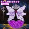 蝴蝶翅膀紫色儿童透明天使，之翼背饰公主裙，万圣节女孩彩虹女生道具