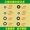 扫描仪标记点抄数机标志点哑光黑圆点标记内3中5外7mm内3中5