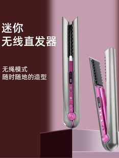 Wireless Hair Curler Straightener USB 无线卷发棒直发器夹板