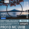 肯高PRO1D MC UV镜49 52 55 58 62 67 77 82mm微单反相机保护滤镜