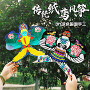 传统竹子沙燕手工diy绘画涂色风筝自制材料包儿童空白迷你小风筝