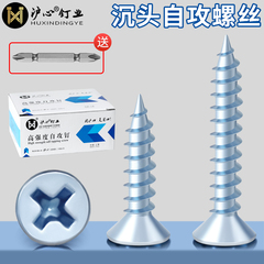 全网低价沪心沉头自攻螺丝