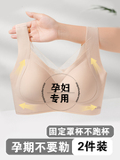 孕妇内衣孕期专用聚拢防下垂反重力，背心式无痕，无钢圈固定罩杯文胸