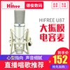 Hifree U87大振膜电容麦克风专业录音电脑K歌网络主播设备套装