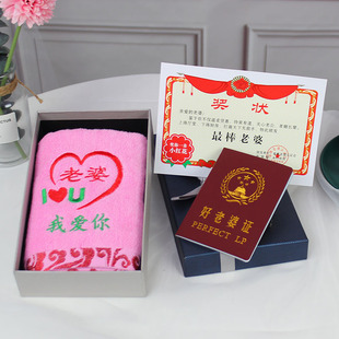 七夕情人节礼物送女朋友老婆生日礼物实用惊喜送女生创意毛巾浪漫