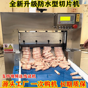 羊肉切片机数控商用冻肉五花肉肥牛切卷机全自动鲜牛羊肉刨肉片机