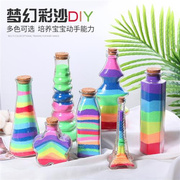 沙画瓶diy手工材料木塞，玻璃星星瓶子创意流沙细沙，彩沙网红许愿瓶