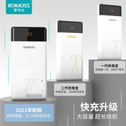 ROMOSS/罗马仕移动电源20000毫安LT20液晶数显手机充电宝