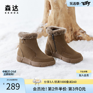 森达雪地靴女冬季户外加厚运动毛绒保暖时尚休闲短靴ztd26dd3