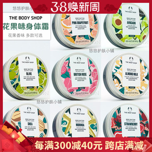 THE BODY SHOP草莓橄榄身体滋养霜身体乳香体保湿200ml多款黄油