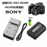 sony索尼dsc-hx1hx100hx200长焦数码相机，np-fh50电池+充电器