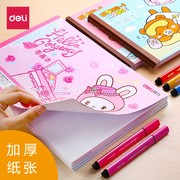 满25得力7717图画本儿童画画本子小学生美术本A4素描本绘画本