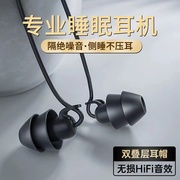 爱国者睡眠typec耳机有线入耳式圆孔高音质(高音质)适用于苹果小米