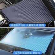 汽车遮阳帘防晒隔热遮阳挡自动伸缩遮光前档风玻璃窗帘车用遮阳板