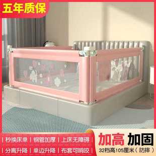 床栏杆护栏单边床护栏单边防摔一面婴儿童宝宝挡床边防护栏通用