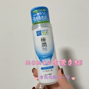 日本本土23年新版肌研极润玻尿酸，保湿补水化妆水清爽型