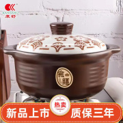 康舒陶瓷砂锅上市仿土色白梅花款砂锅家用大容量煲汤锅煮粥煲
