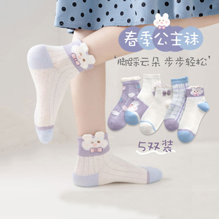 10双装袜子女童夏季薄款童袜，儿童春夏网眼春秋女孩男童宝宝长筒