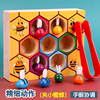 蒙氏早教蜂蜜游戏夹抓勤劳的小蜜蜂，颜色认知0-3岁男女孩亲子玩具