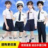 儿童小海军演出服飞行员，空军制服套装小学生合唱服运动会表演服装