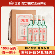 山西杏花村汾酒45度小批量酿造350ml*4瓶礼盒装，清香型瓶装白酒