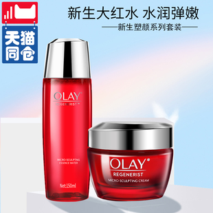 Olay玉兰油新生塑颜套装 活能水+金纯面霜补水紧致抗皱多规格组合