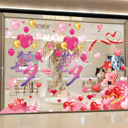 七夕情人节装饰贴纸节日布置玻璃贴纸珠宝店商场氛围橱窗门贴