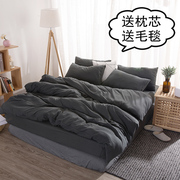 日式简约水洗棉床上用品四件套纯色被套，学生宿舍床单，三件套单双人(单双人)