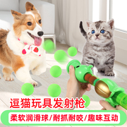 猫玩具球发射猫玩具自嗨解闷神器，静音毛绒球(毛，绒球)弹力耐咬猫咪逗猫棒