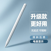 适用苹果电容笔iPad2021air5二代applepencil平板一代手写笔iPad9