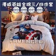 高档迪士尼儿童床上用品三四件套纯棉，男孩漫威美国队长卡通床单被