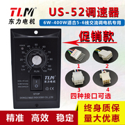 调速器us-52加强型，220V电机调速控制器马达减速电机开关6w~400w