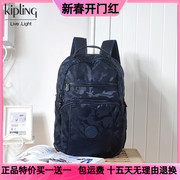 Kipling大号双肩包背包电脑书包休闲男女背提包旅游妈咪包