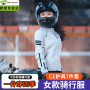 四季骑行服女款motoboy摩托车机车服防雨防风通用冬季套装外套