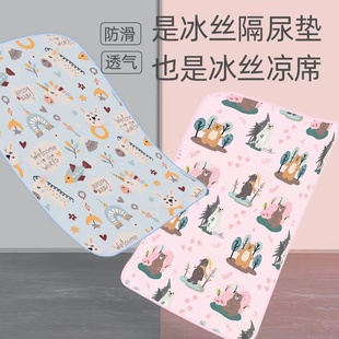 婴儿冰丝隔尿垫防水可水洗夏季透气尿垫宝宝防漏床垫新生儿凉席