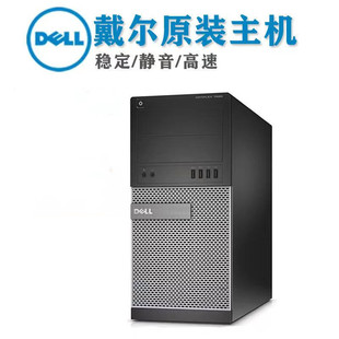 二手戴尔电脑主机全套办公家用网课商用DELL品牌整机台式HDMI