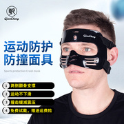 篮球面具护鼻足球面罩，面具运动防撞面具篮球护具面罩qc-l2