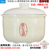 美的08Easy102电炖煮粥煲汤锅0.8L升陶瓷白瓷内胆盖子配件