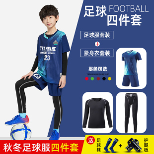 儿童足球服套装男童女孩定制秋冬季长袖，训练服装队服足球运动球衣