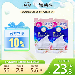 日本cow牛乳石碱玫瑰，花香沐浴露泡沫，持久留香替换360ml2袋新升级