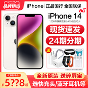 送碎屏宝24期免息iphone苹果145g手机，苹果14promax国行苹果14pro14plus