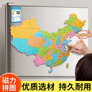 中国地图和世界磁力拼图，儿童初中专用2023新版6岁以上3d立体玩具