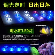 万景丰鱼缸led照明灯海缸灯珊瑚，大功率海水，爆藻灯软体lpsfot补光
