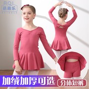儿童舞蹈服女童练功服冬季长袖加绒加厚女孩芭蕾舞中国舞考级服装
